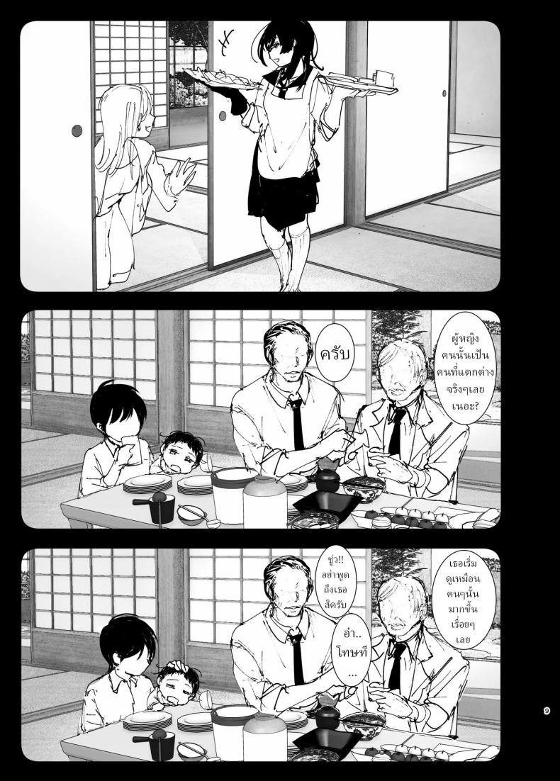 ราวกับนิทาน 1-3